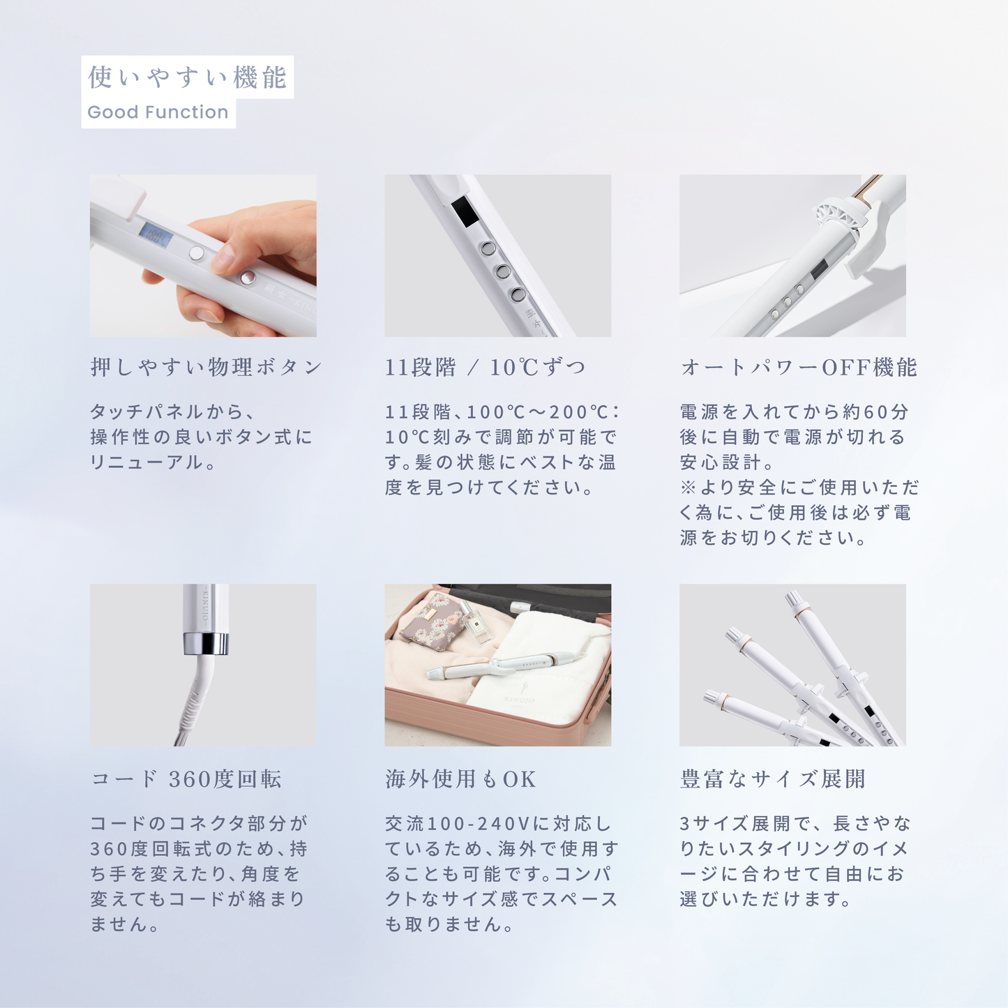 絹女〜KINUJO〜CURL IRON カールアイロン