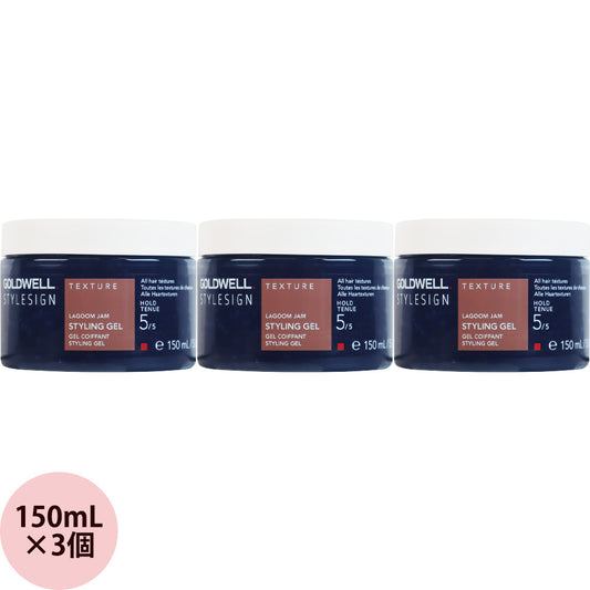ゴールドウェル スタイルサイン ラグーンジャム スタイリング ジェル 3個セット / 153g×3