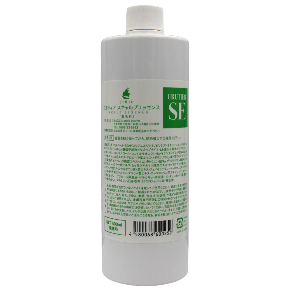 URUTIER SCALP スキャルプエッセンス