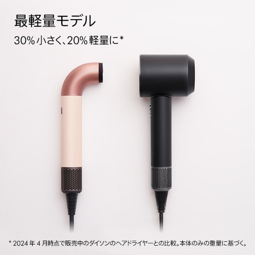 ダイソン スーパーソニック r HD17 VLP ヘアドライヤー (セラミックピンク) Dyson Supersonic r