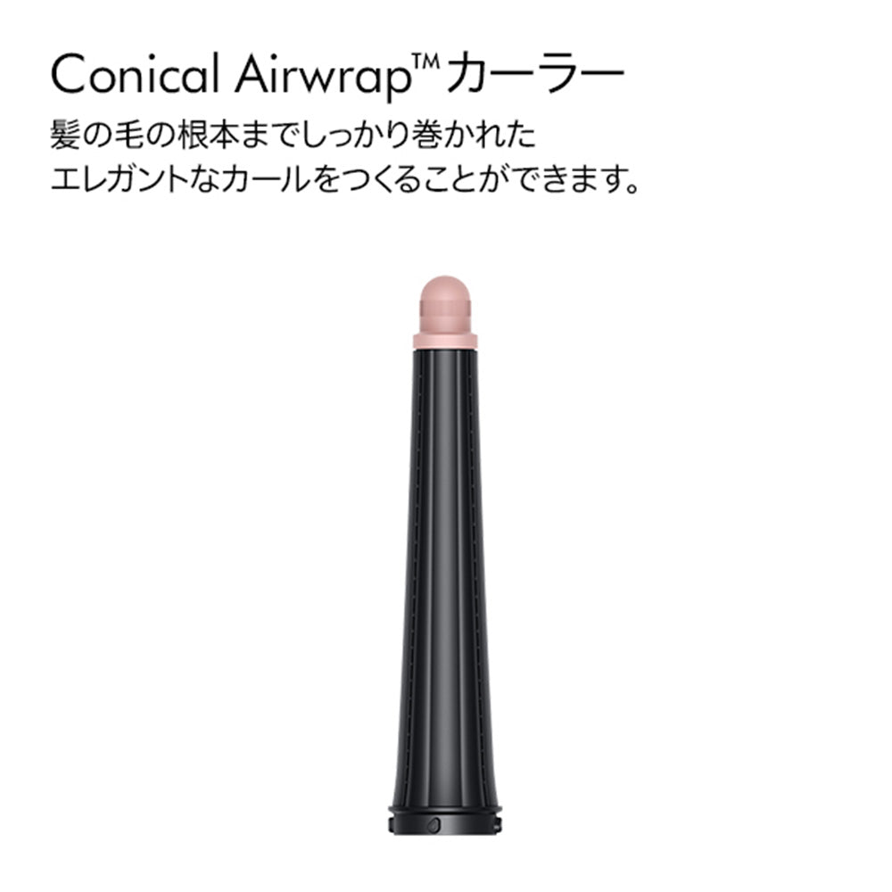 ダイソン エアラップ i.d. マルチスタイラー&ドライヤー HS08 JPPL(ジャスパープラム)