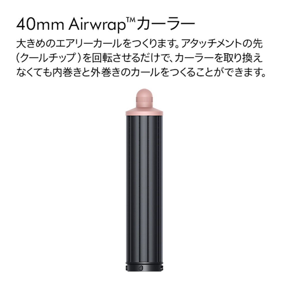 ダイソン エアラップ i.d. マルチスタイラー&ドライヤー HS08 JPPL(ジャスパープラム)