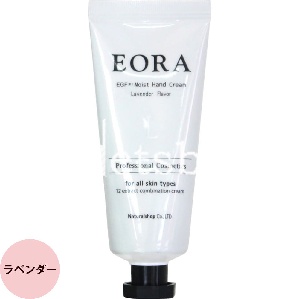 EORA ハンドクリーム / 30g(全4種)