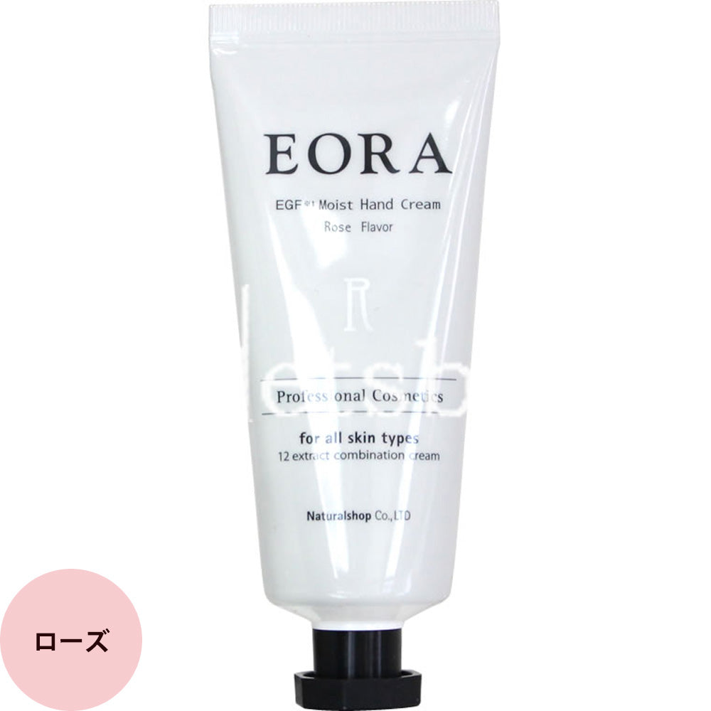 EORA ハンドクリーム / 30g(全4種)