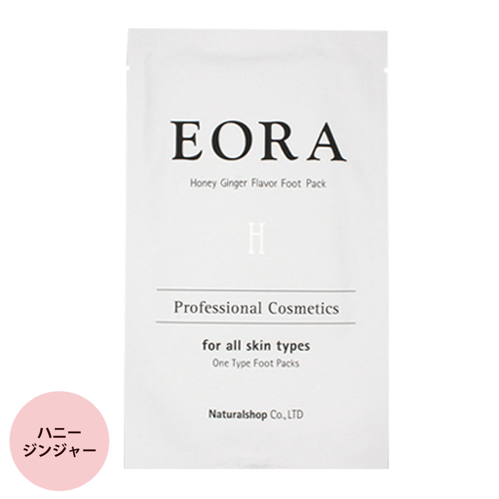 EORA EGF フットパック (全4種)