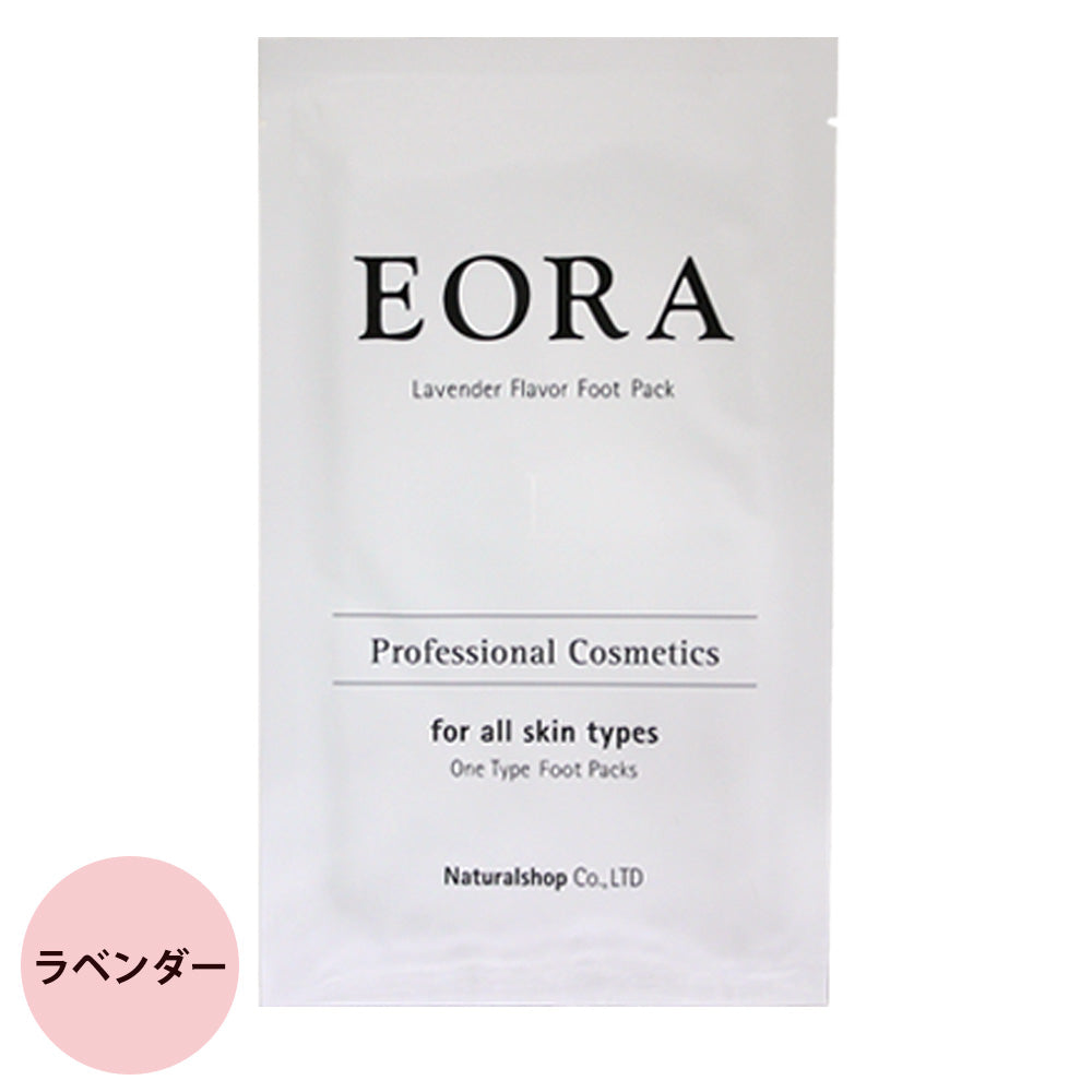 EORA EGF フットパック (全4種)