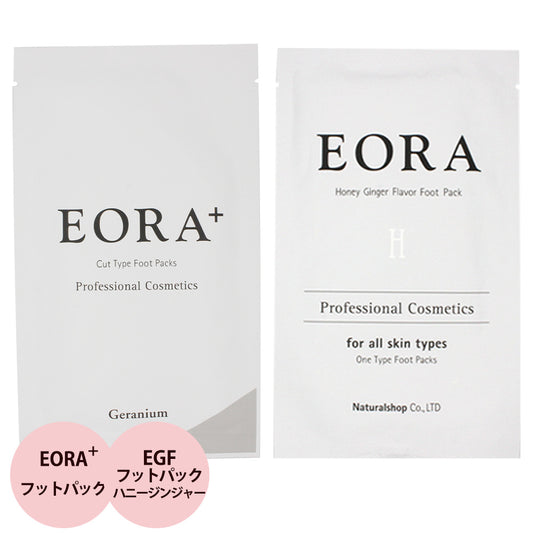 【在庫処分】EORA フットパックお試しセット 各1回分