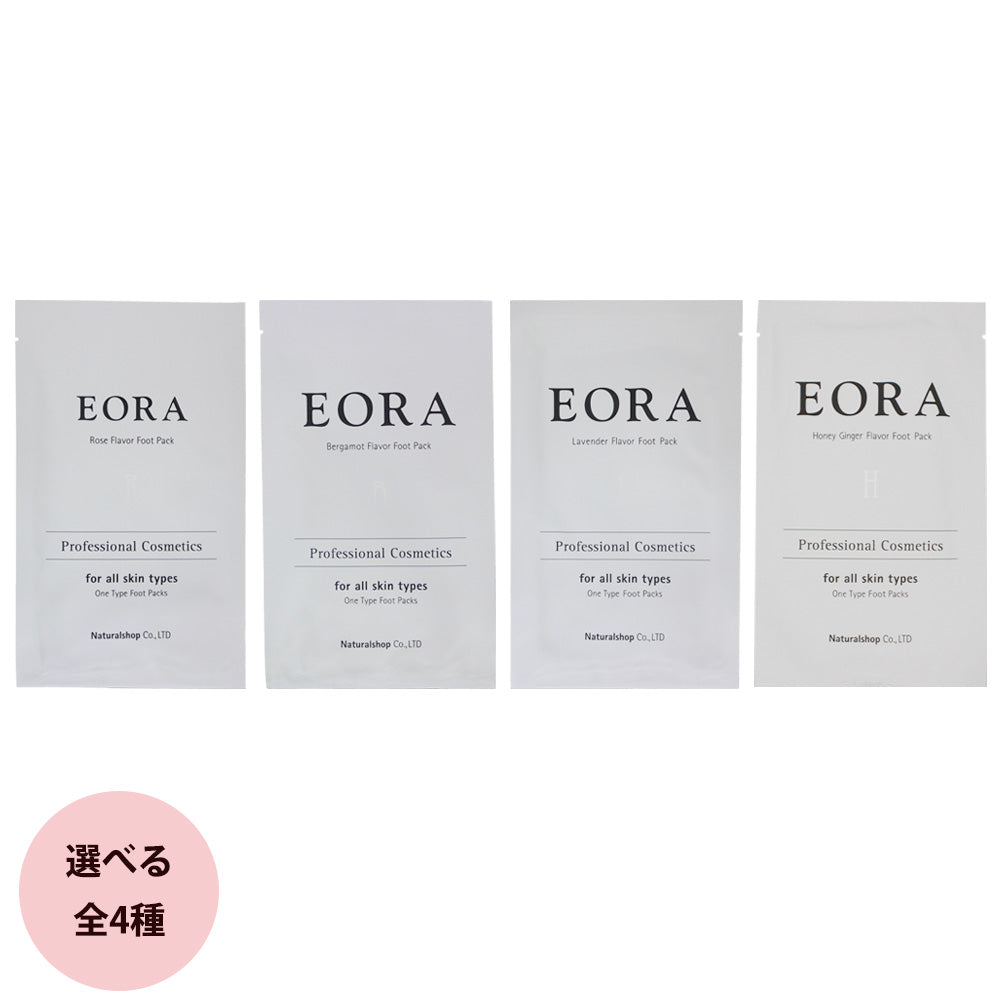 EORA EGF フットパック (全4種)