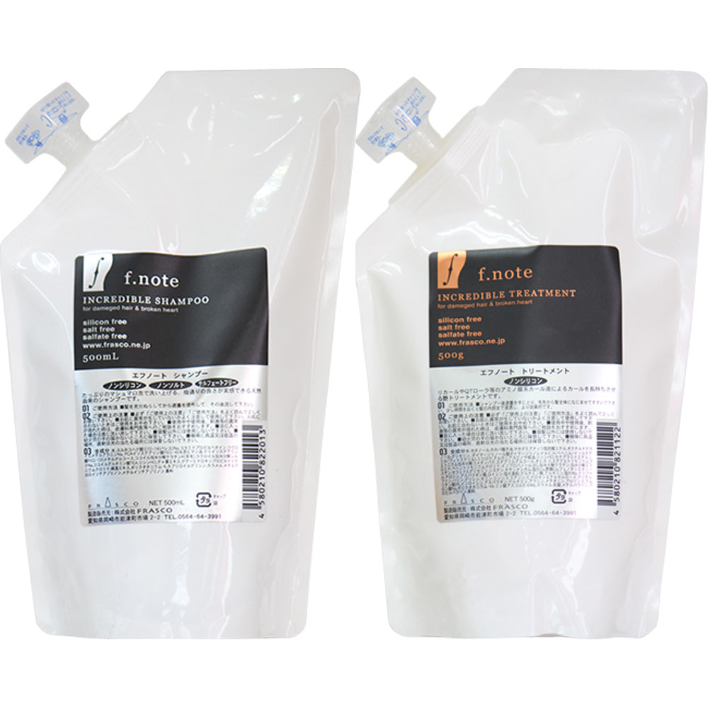 FRASCO f.note フラスコ エフノート ヘアケア シャンプー&トリートメント セット