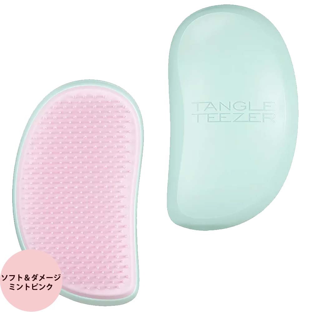 タングルティーザー サロンエリート
