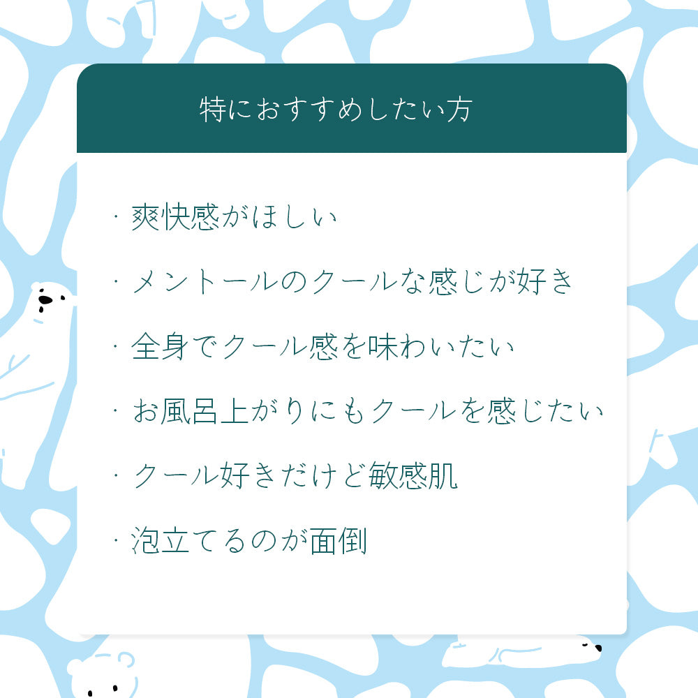 ひんやり爽快!!ビューティシモ 夏凛 KARIN 全身泡シャンプー