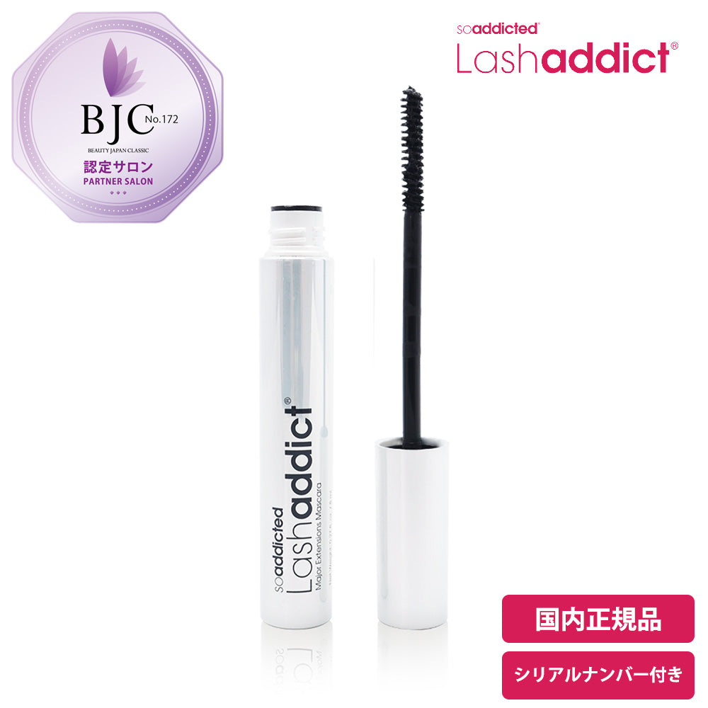 マスカラ・マスカラ下地 Lashaddict Major Extensions Mascara 8ml ラッシュアディクト メジャー エクステンション マスカラ