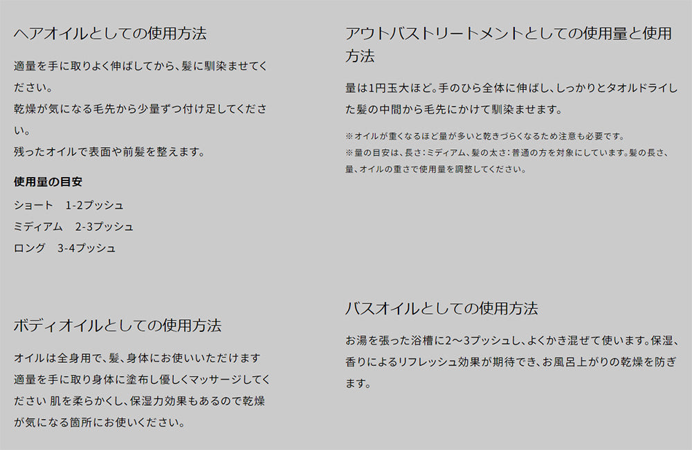 LOA THE OIL ロア ザ オイル