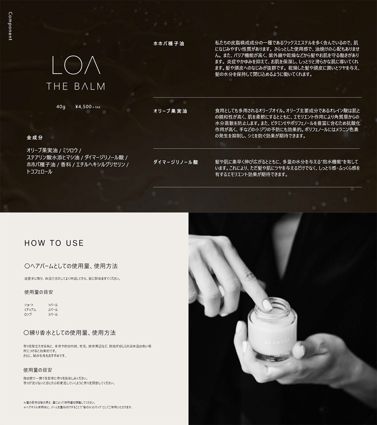 LOA THE OIL ロア ザ バーム / 40g