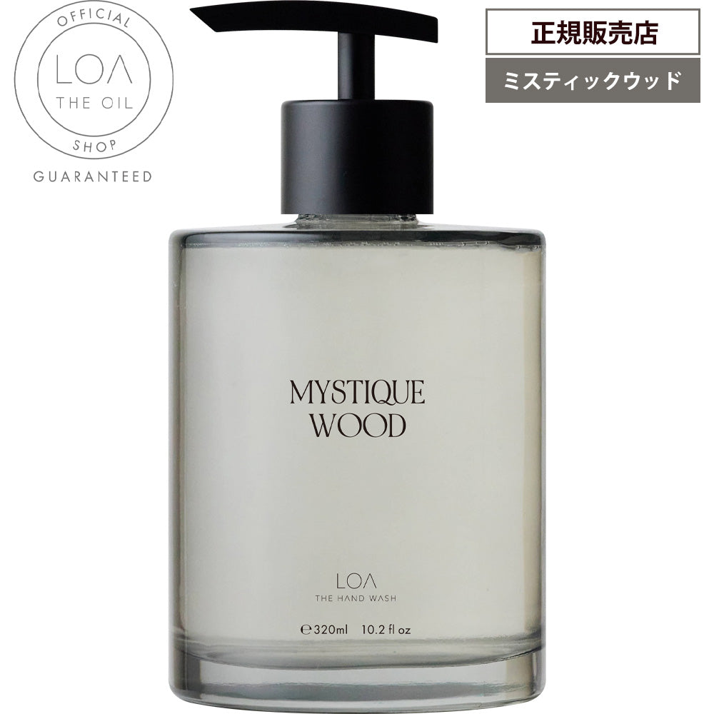 LOA THE HAND WASH ロア ザ ハンドウォッシュ / 320mL (全3種)