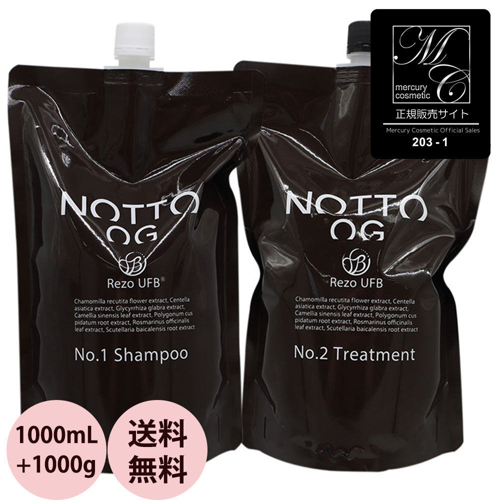 NOTTO OG Shampoo&Treatment ノット オーガニック シャンプー&トリートメント セット