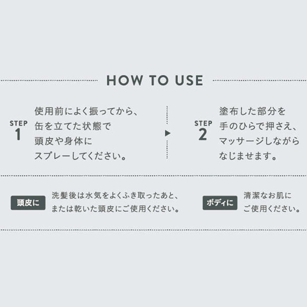 ナチュラルビューティセレクション スキャルプエッセンススプレー (全5種)