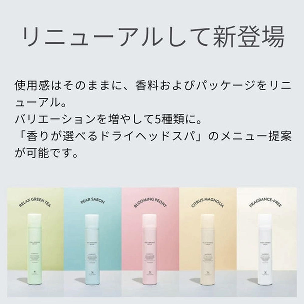 ナチュラルビューティセレクション スキャルプエッセンススプレー (全5種)