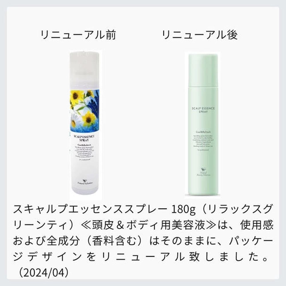 ナチュラルビューティセレクション スキャルプエッセンススプレー (全5種)