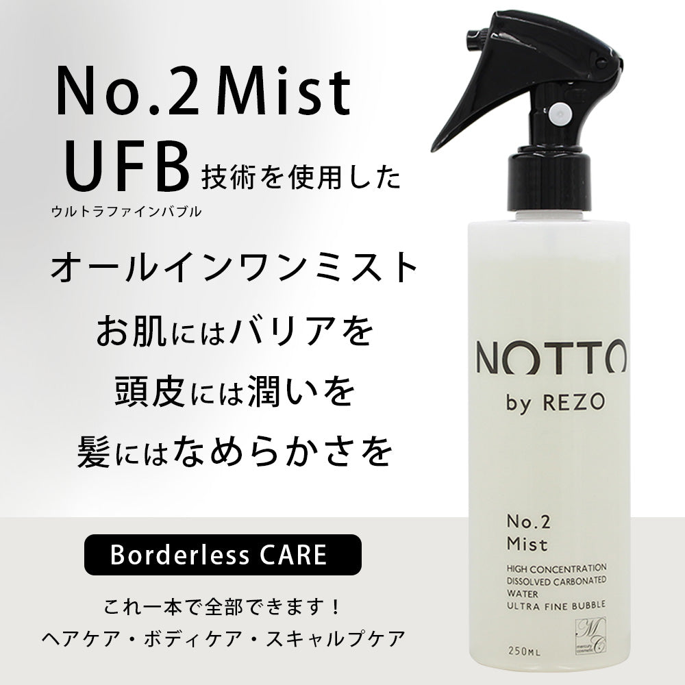 NOTTO No.2 Mist ノット ミスト
