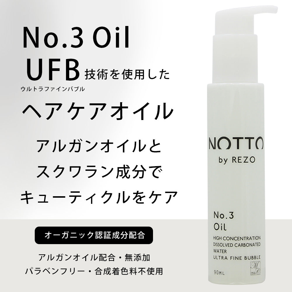 NOTTO No.3 Oil ノット オイル