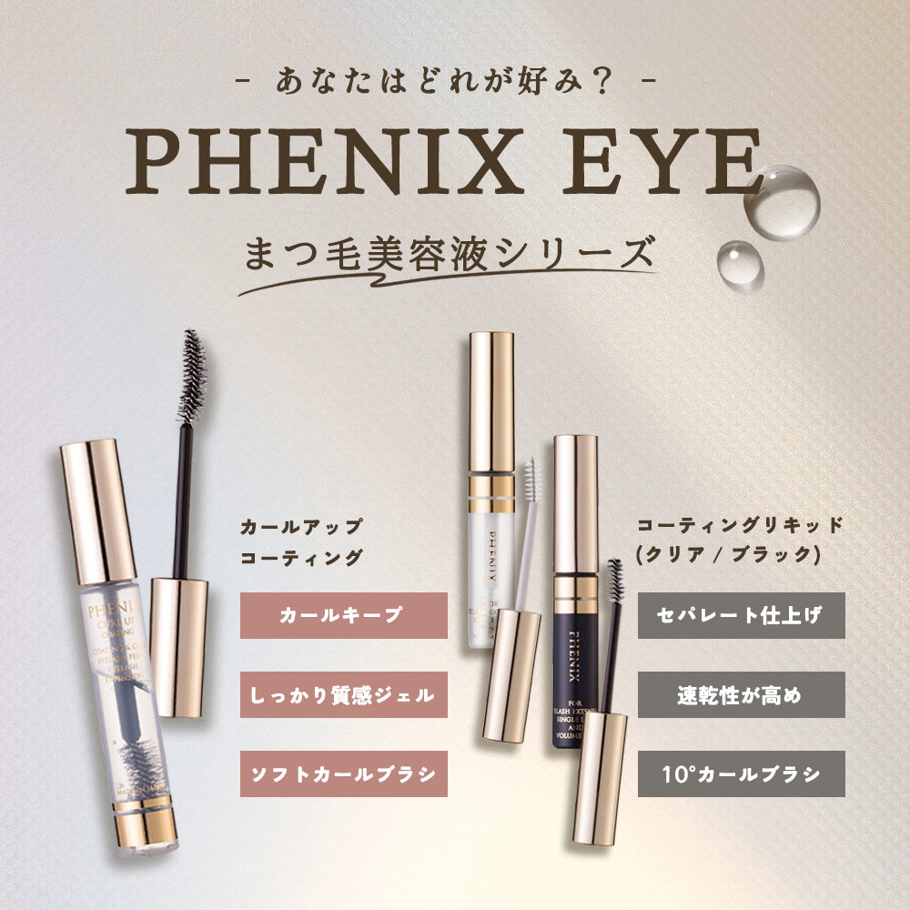 オデット フェニックス アイラッシュサポートジェル / 9mL