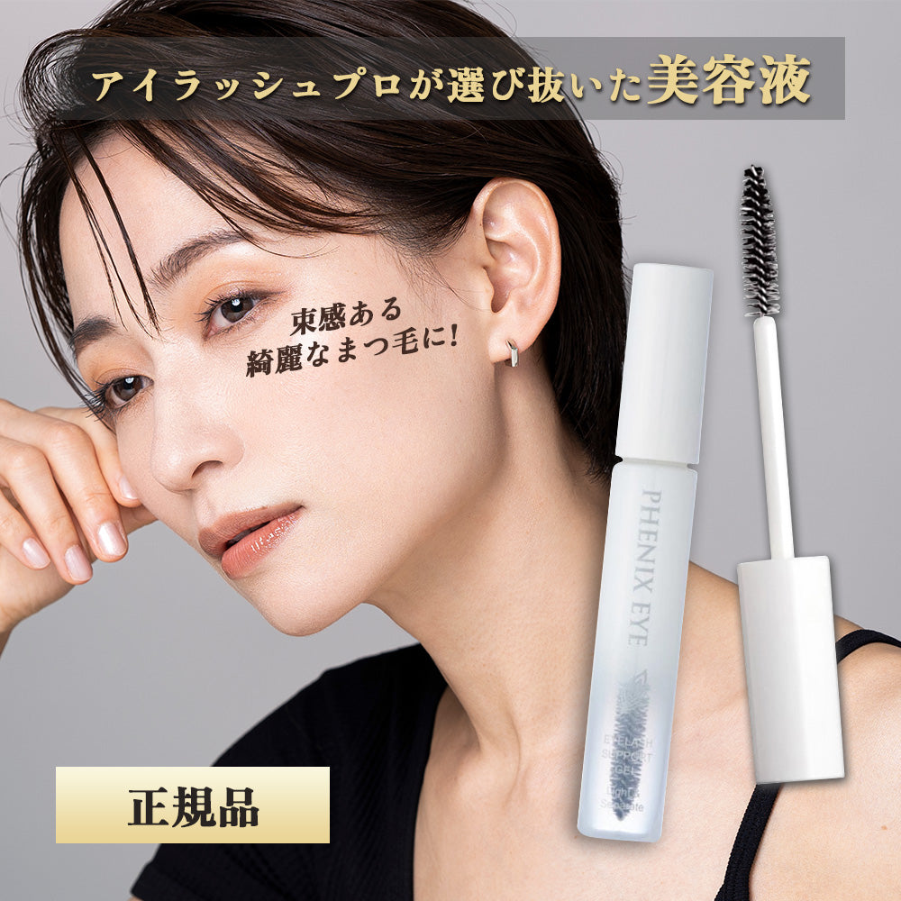オデット フェニックス アイラッシュサポートジェル ライト&セパレート / 8mL