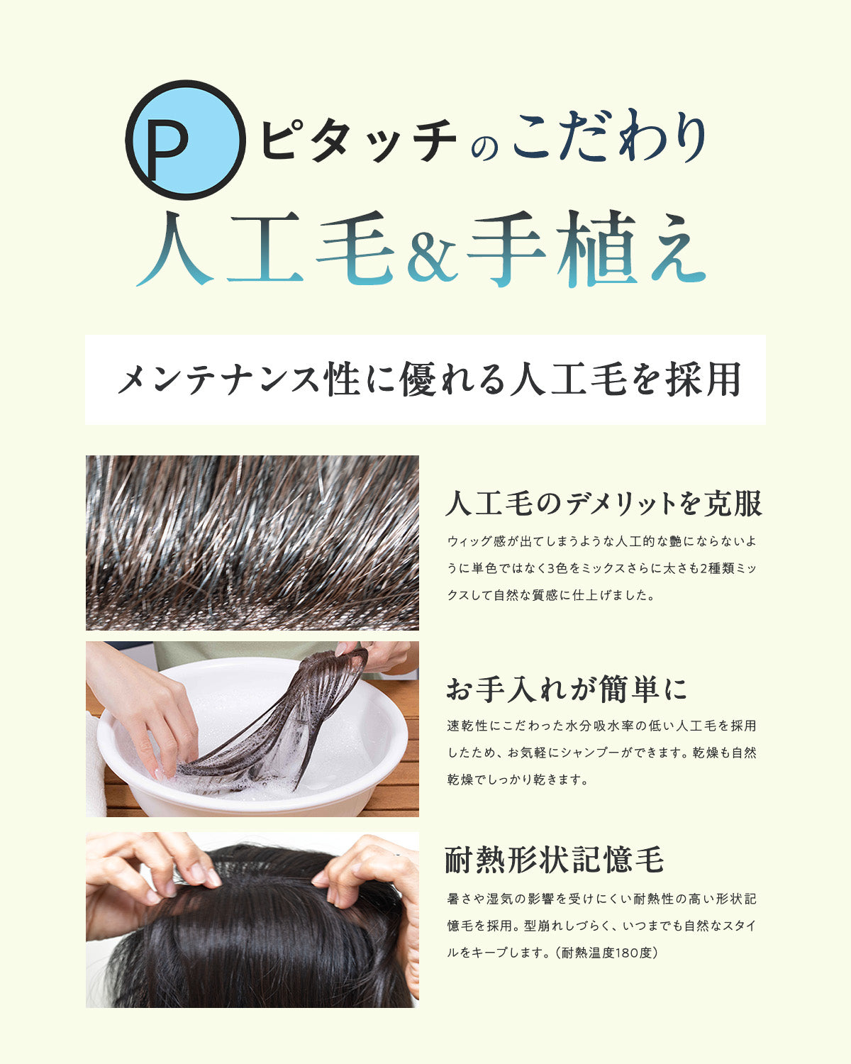 ピタッチ シートエクステ【分け目専用部分ウィッグ】