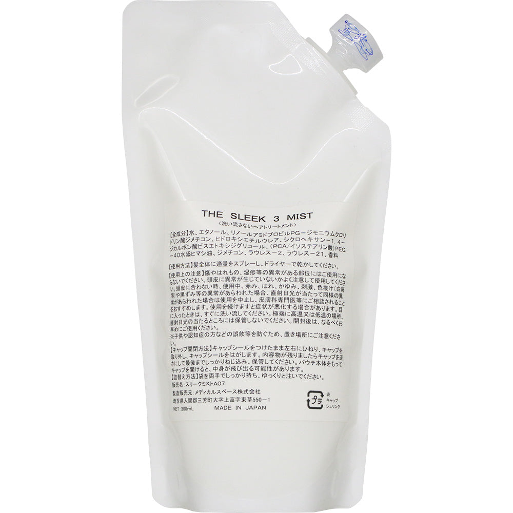 URBAN CRAFT THE SLEEK アーバンクラフト スリーク 3 ミスト