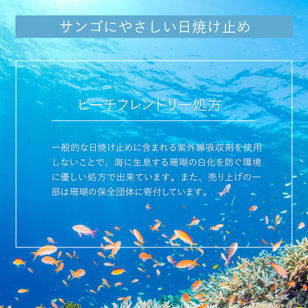 umiumi ウミウミ サンライト UVスプレー / 80g SPF50+ PA++++