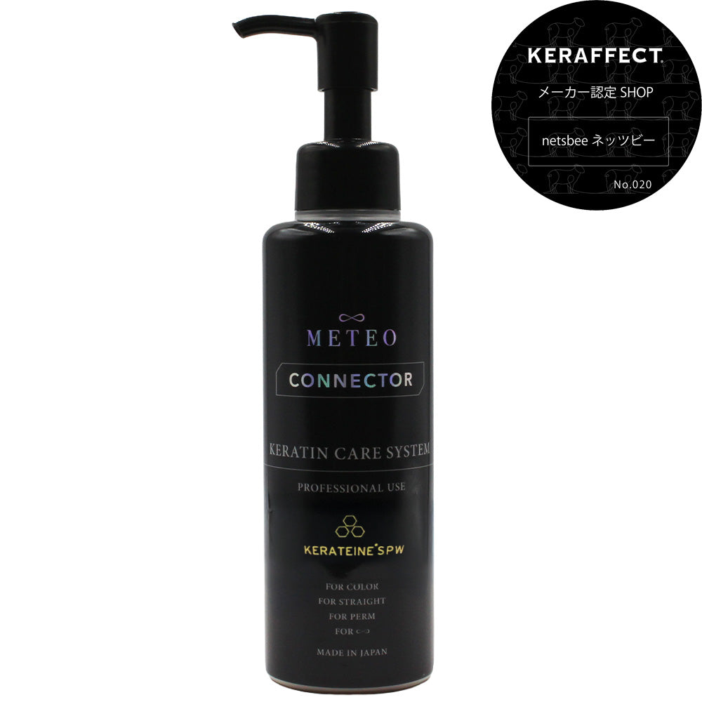 METEO CONNECTOR メテオコネクター ケラチン METEO×KERAFFECT メテオ コネクター / 150g – netsbee by