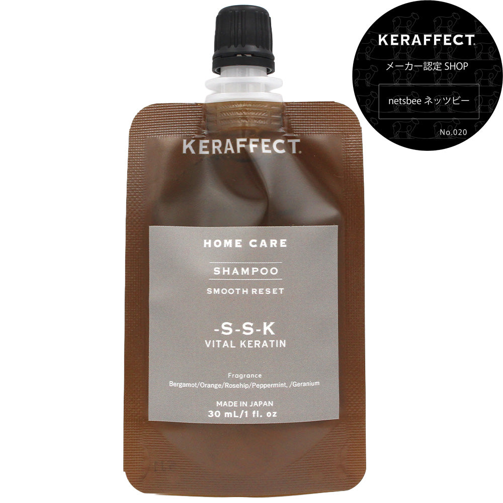 ケラフェクト シャンプー ミニサイズ