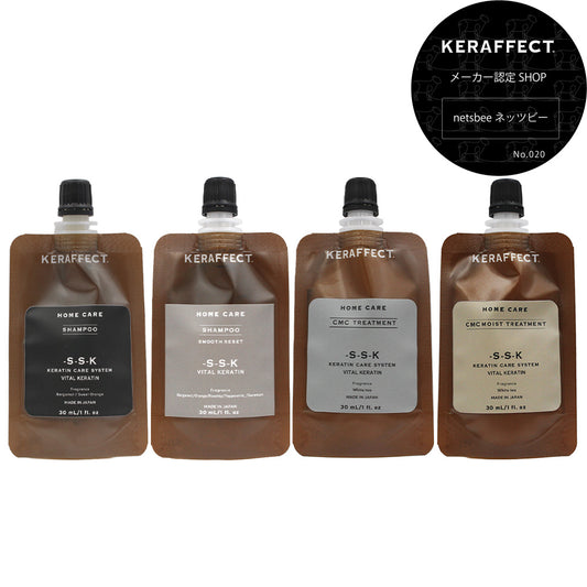 ケラフェクト シャンプー&トリートメント ミニサイズ セット