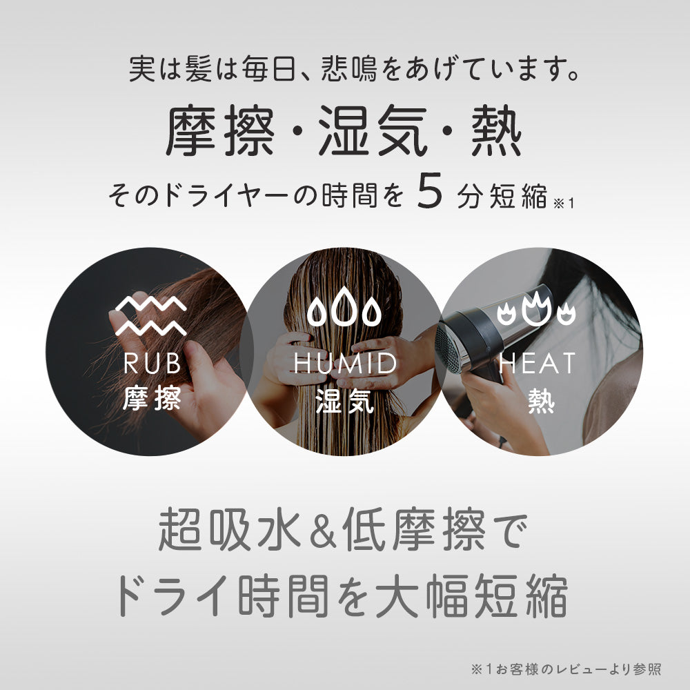 BIHATSU TOWEL 美髪 タオル 1枚