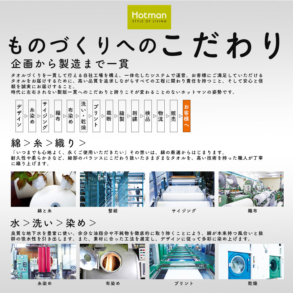 BIHATSU TOWEL 美髪 タオル 1枚