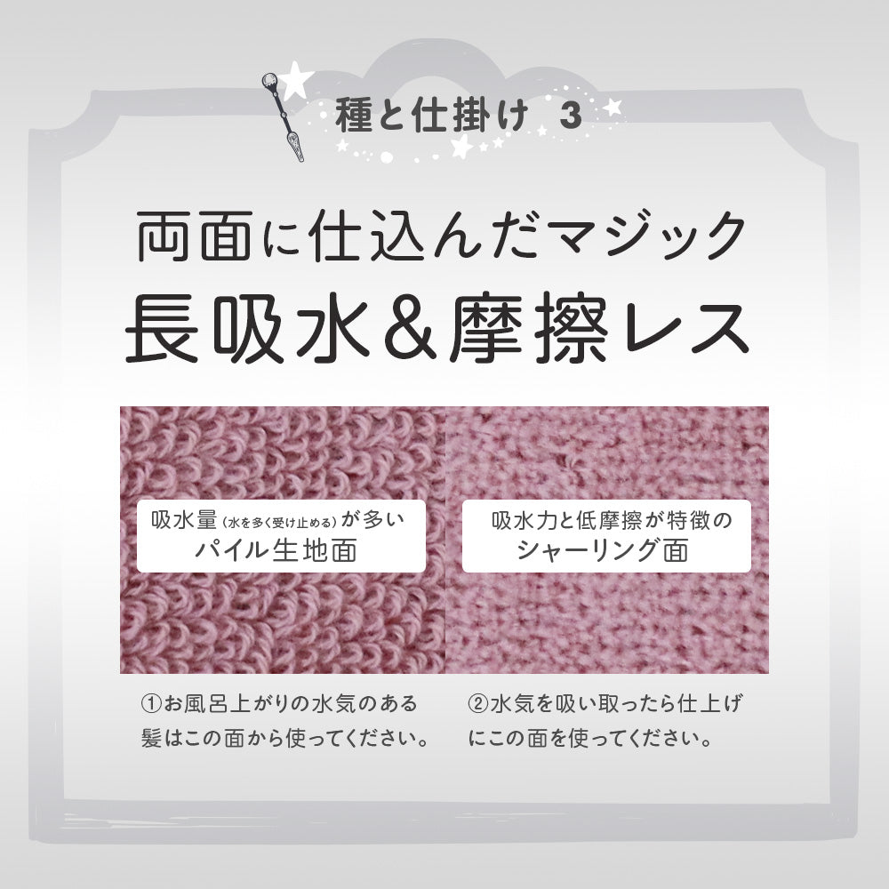 BIHATSU TOWEL 美髪 タオル 1枚