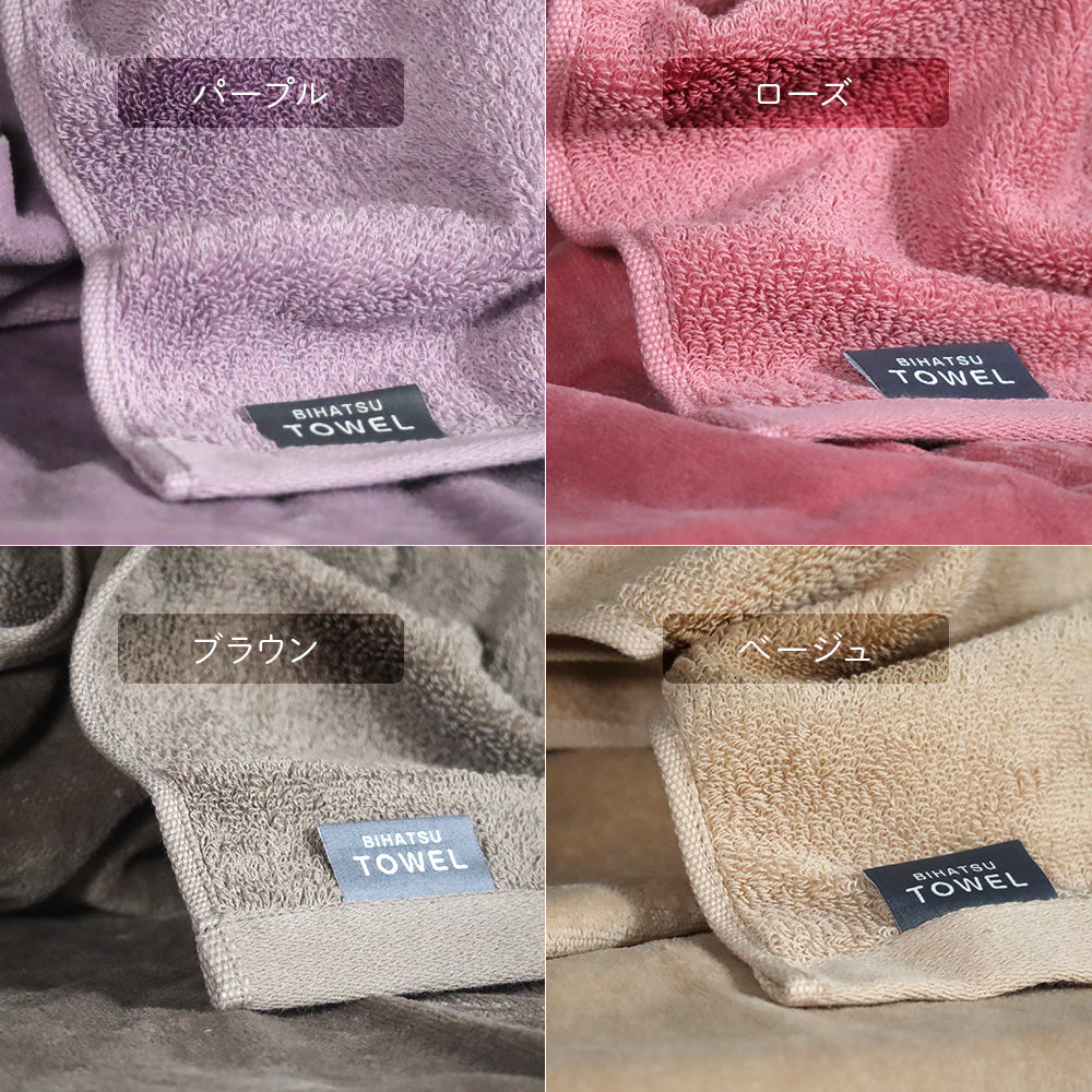BIHATSU TOWEL 美髪 タオル 1枚