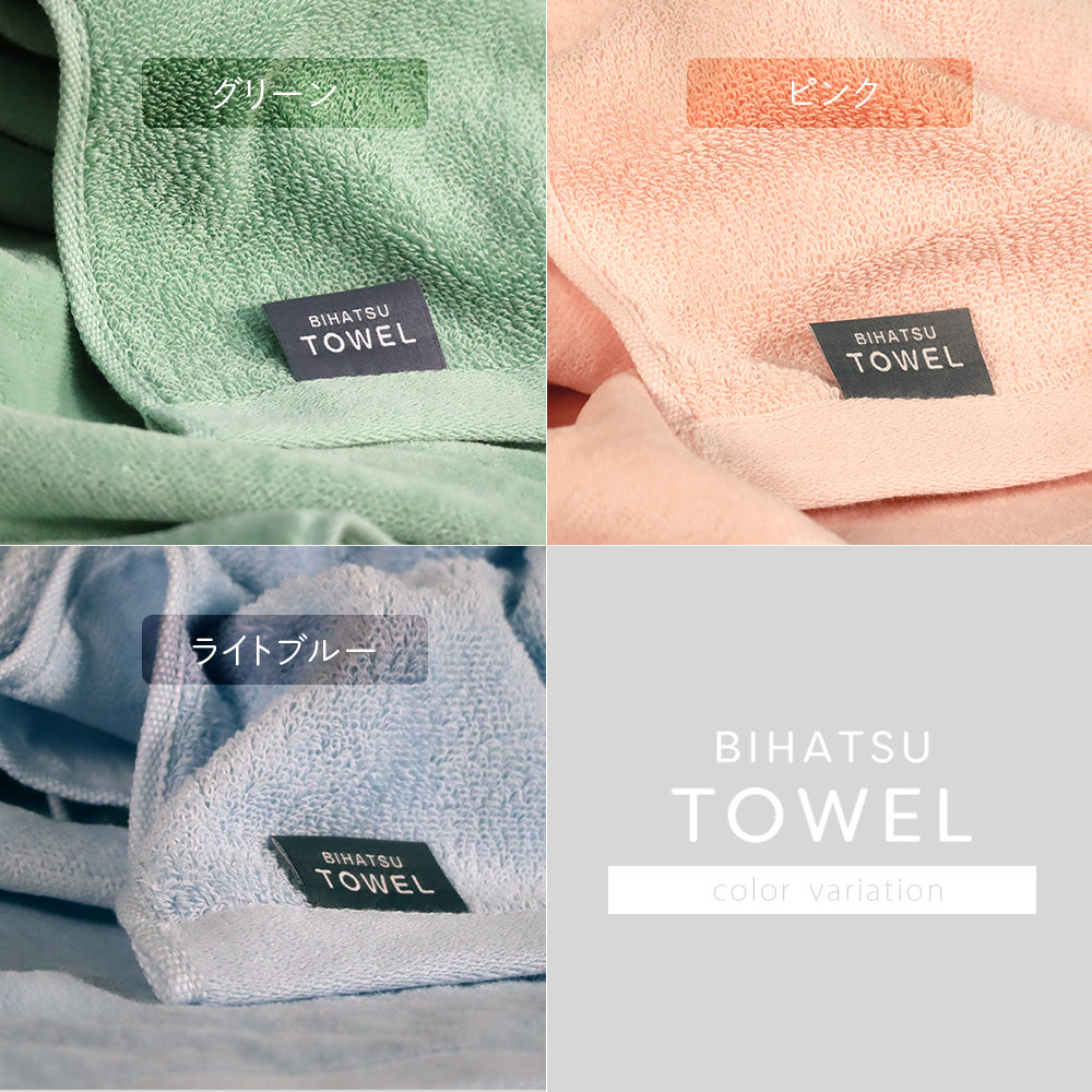 BIHATSU TOWEL 美髪 タオル 1枚