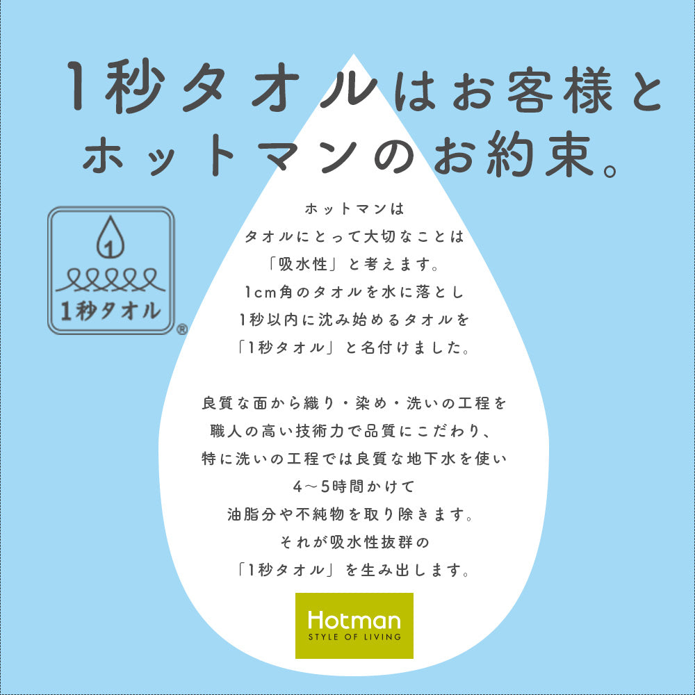 BIHATSU TOWEL 美髪 タオル 1枚