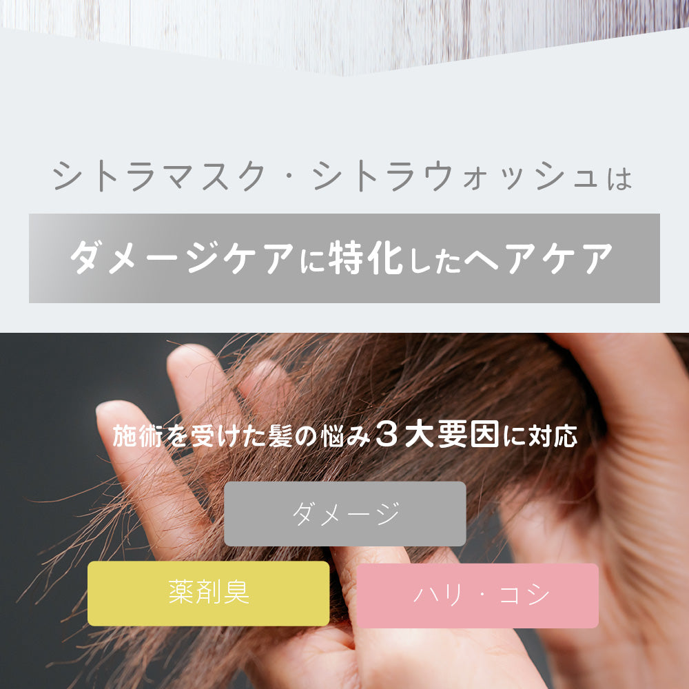 ビューティシモ シトラウォッシュ ヘアソープ 500mLリフィル