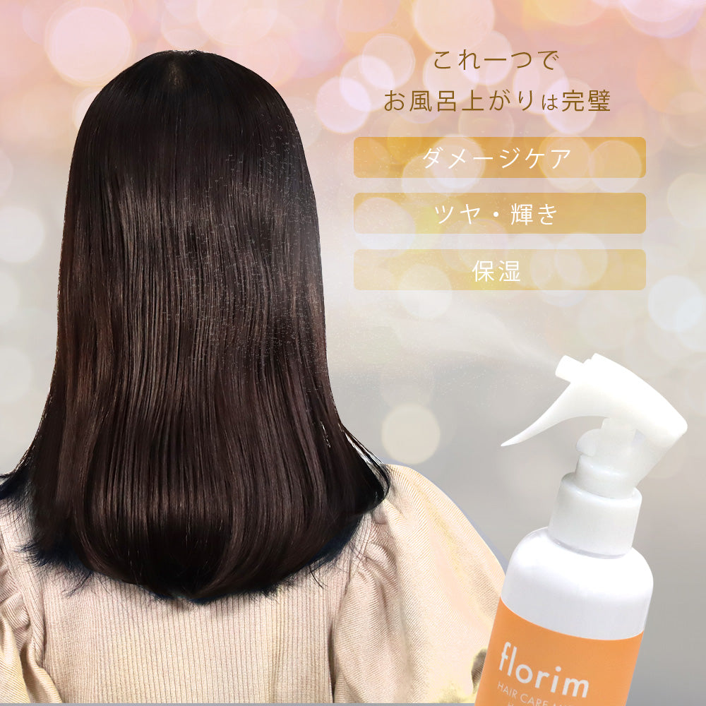 ビューティシモ フローリム ヘアケアミスト 200mL