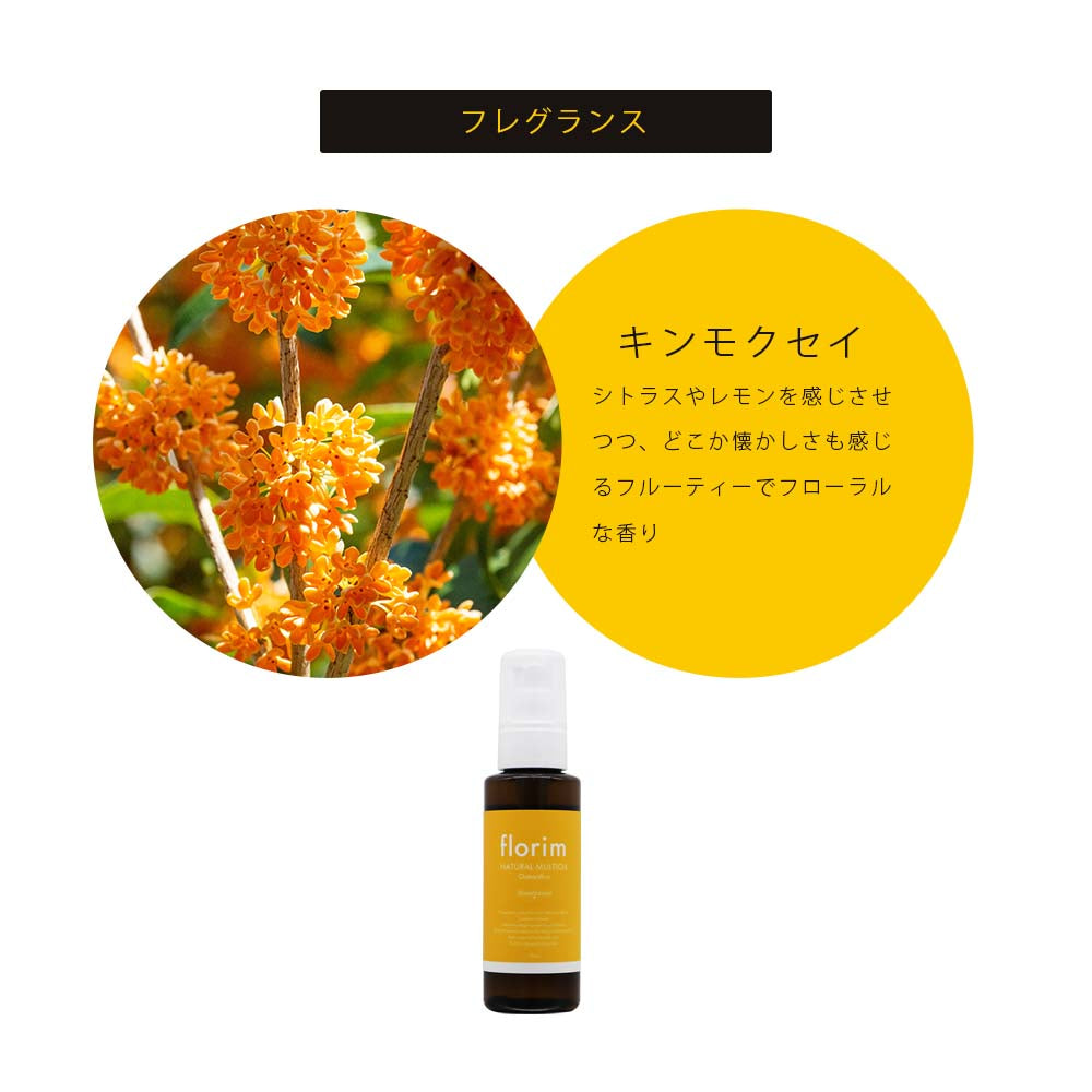 ビューティシモ フローリム ナチュラル マルチオイル 100mL