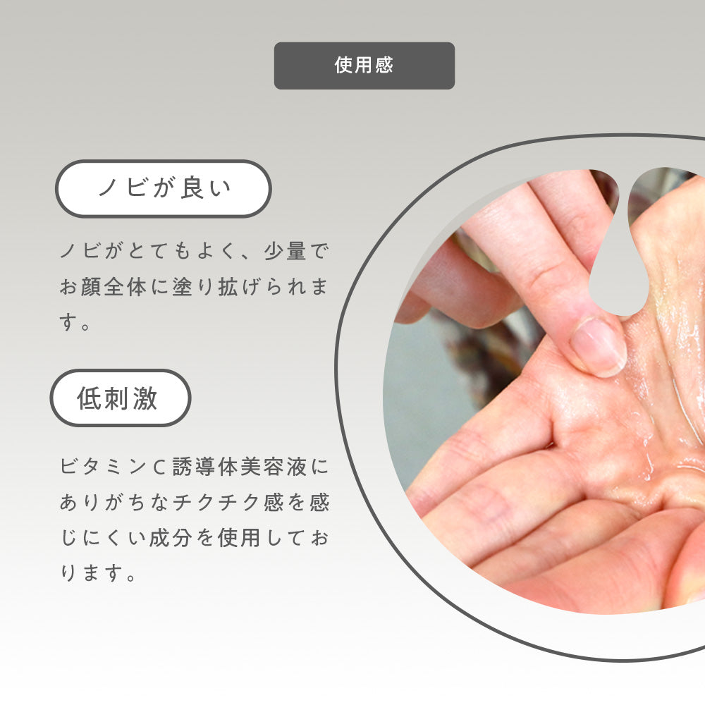 ミエル エッセンス VC 50mL