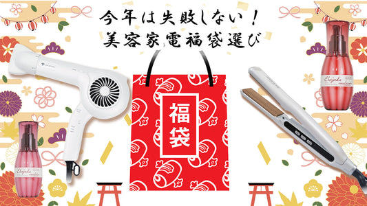 2026年ネッツビー福袋情報