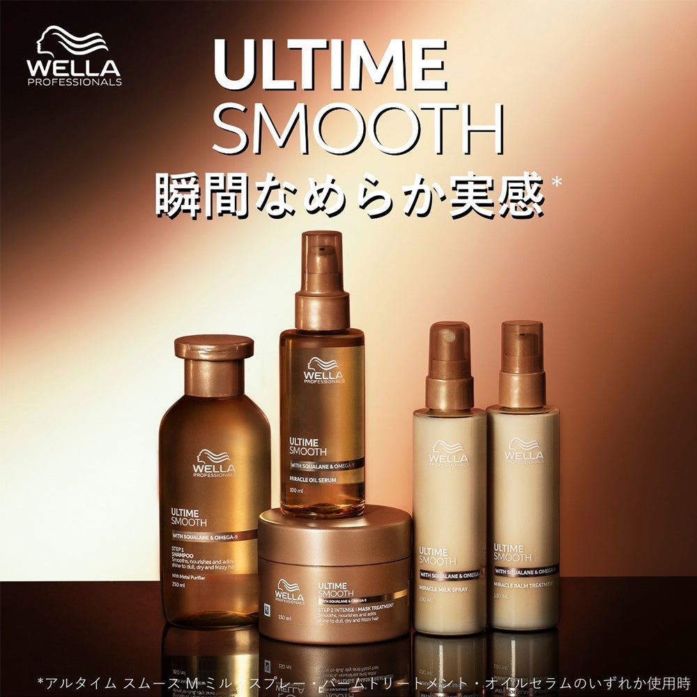 WELLA ULTIME SMOOTH ウエラ アルタイム スムース
