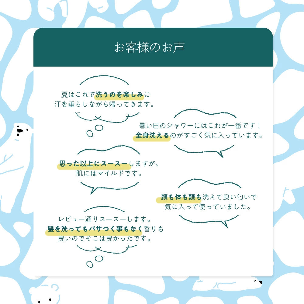 ビューティシモ しろくま 全身泡シャンプー
