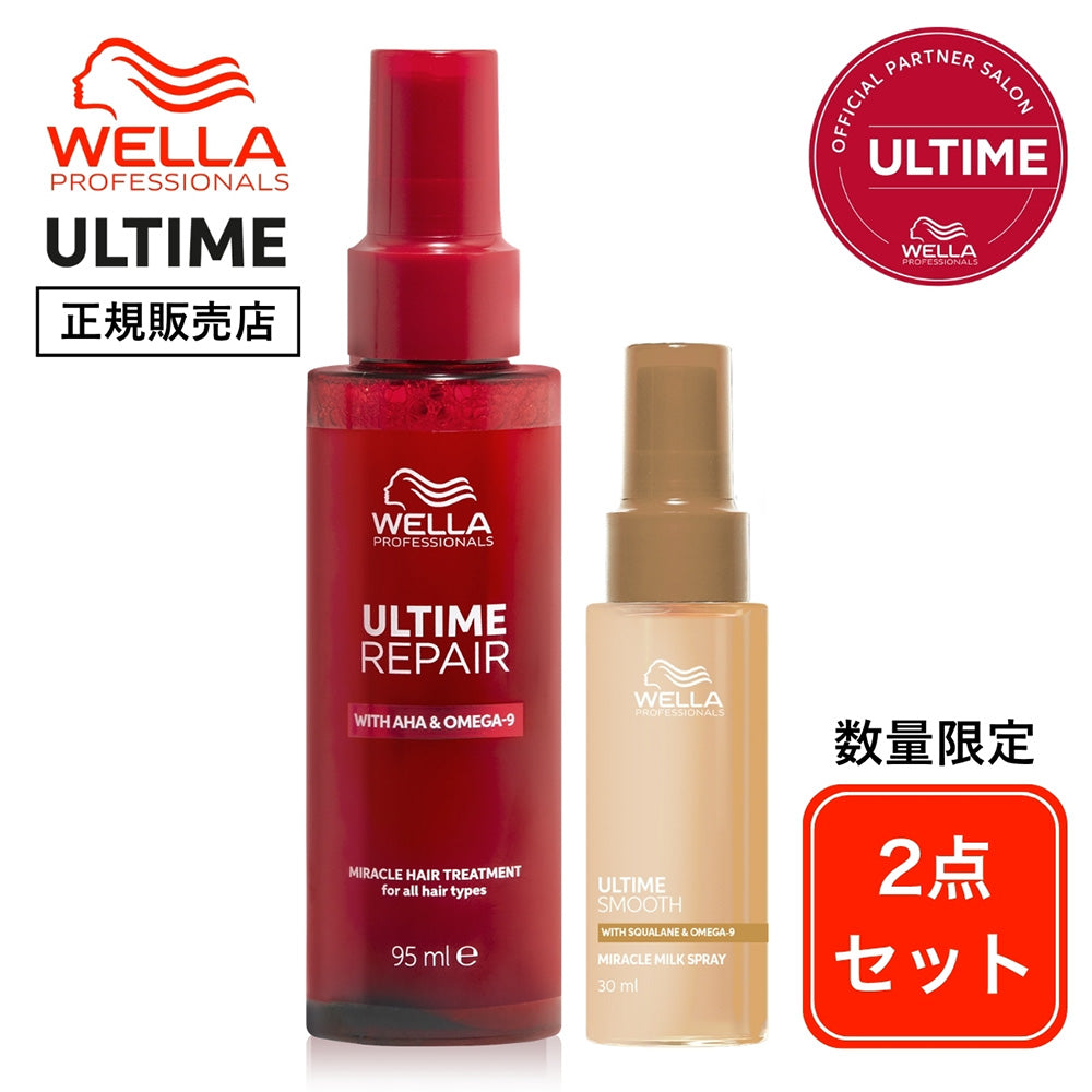 ウエラ プロフェッショナル アルタイム リペア ミラクルヘアトリートメント [ WELLA PROFESSIONALS ULTIME REPAIR ]