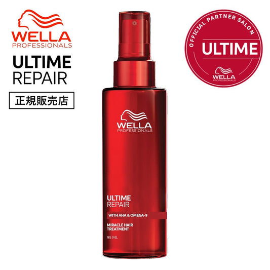 ウエラ プロフェッショナル アルタイム リペア ミラクルヘアトリートメント [ WELLA PROFESSIONALS ULTIME REPAIR ]