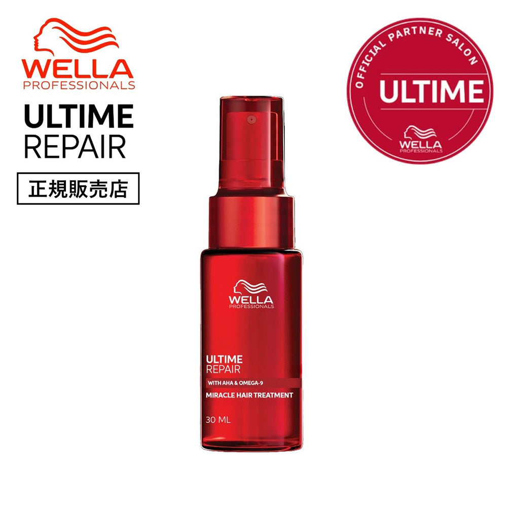 ウエラ プロフェッショナル アルタイム リペア ミラクルヘアトリートメント [ WELLA PROFESSIONALS ULTIME REPAIR ]
