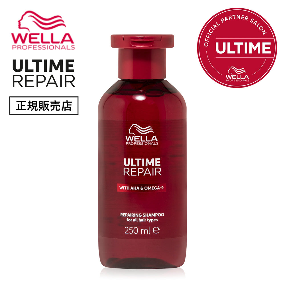 ウエラ プロフェッショナル アルタイム リペア シャンプー 250mL [ WELLA PROFESSIONALS ULTIME REPAIR ]